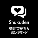 Shukuden