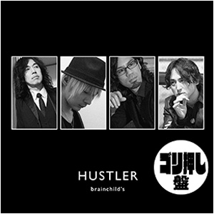 HUSTLERゴリ押し盤