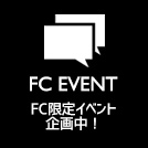 イベント企画中