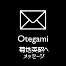 Otegami