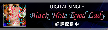 Black hole eyed lady